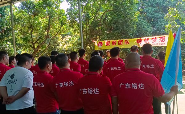 團隊拓展訓練