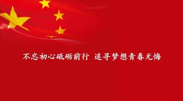 ＠青年干部 勿忘“一二九”“強(qiáng)國(guó)”必有吾