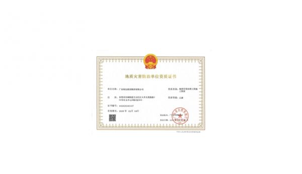 企業(yè)資質證書