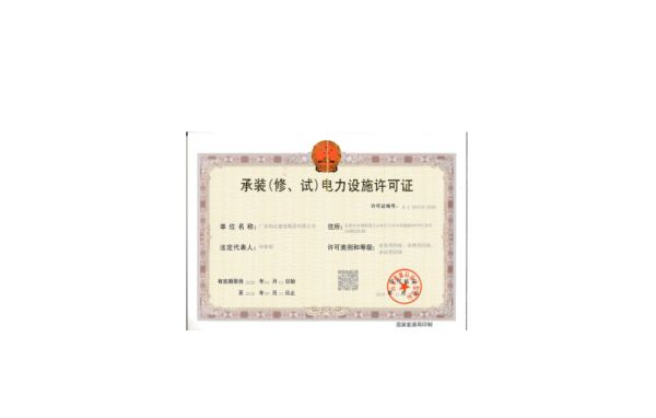 企業(yè)資質證書